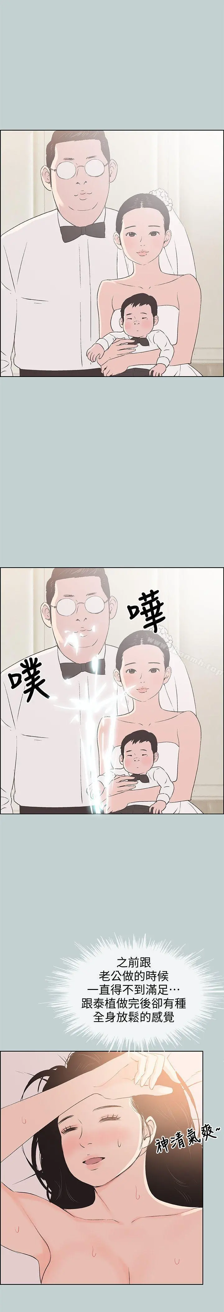 适合劈腿的好日子 第96话-吞掉你的肉棒 第24页