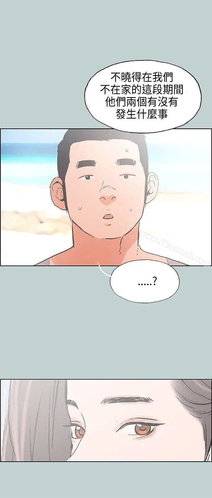 适合劈腿的好日子 第23话 第36页