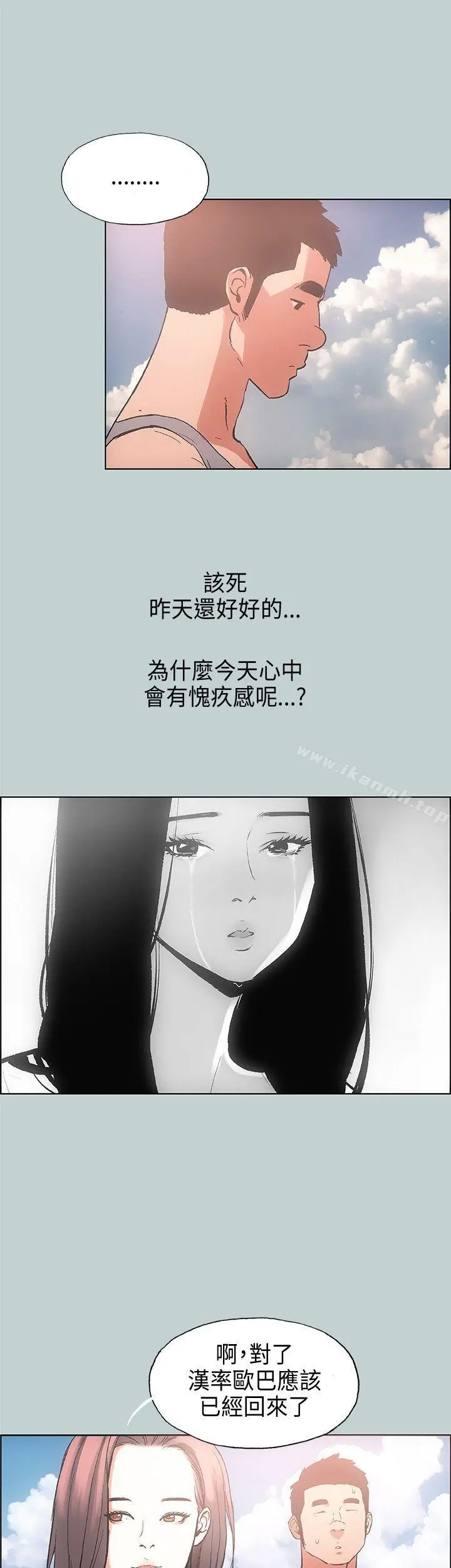 适合劈腿的好日子 第23话 第34页