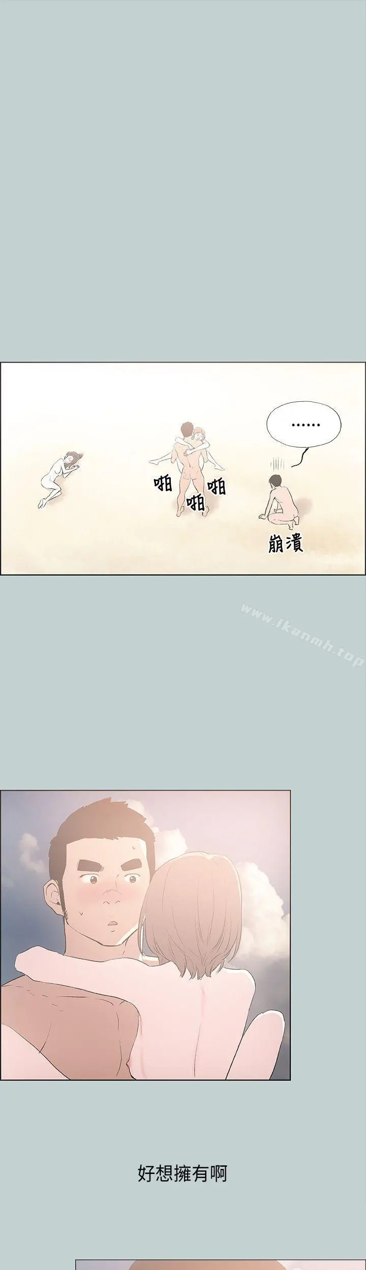 适合劈腿的好日子 第23话 第28页