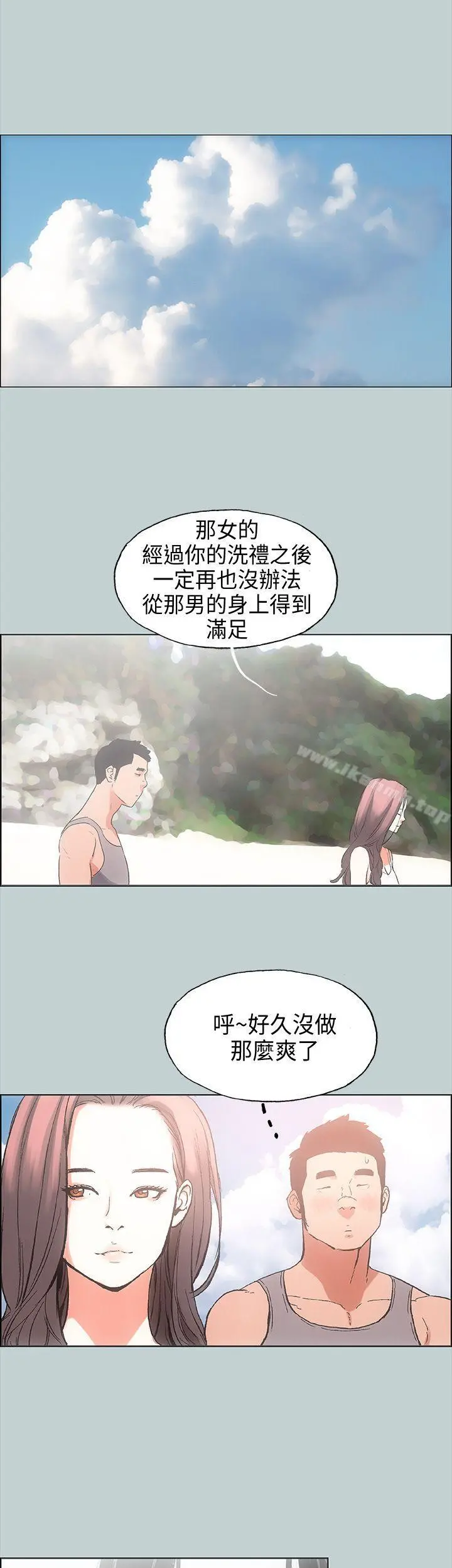 适合劈腿的好日子 第23话 第32页