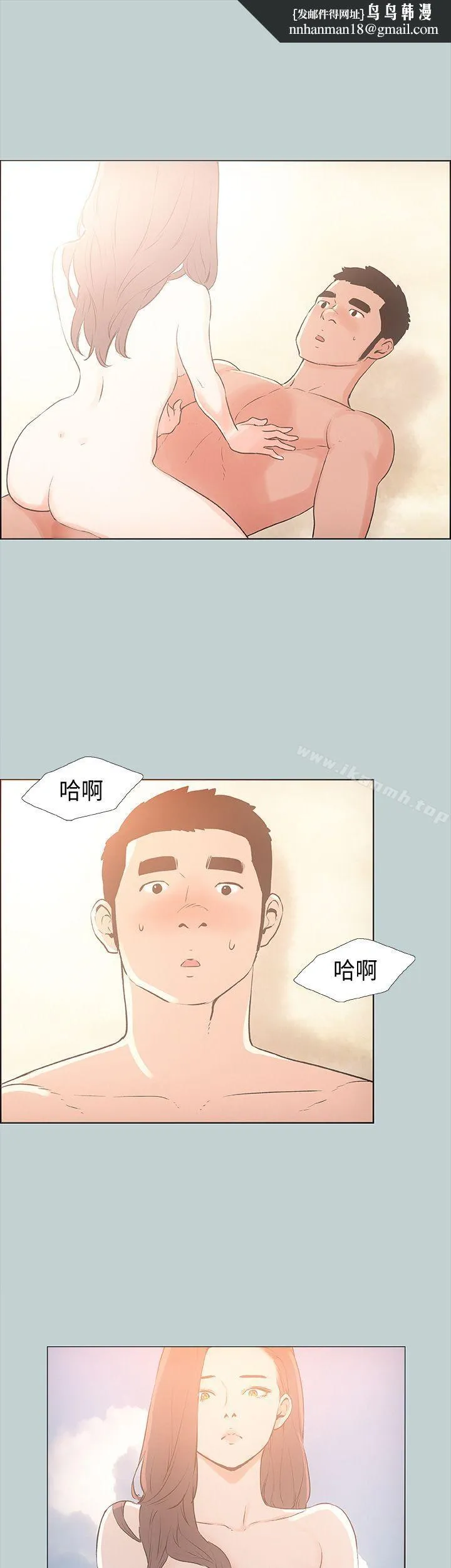 适合劈腿的好日子 第23话 第19页
