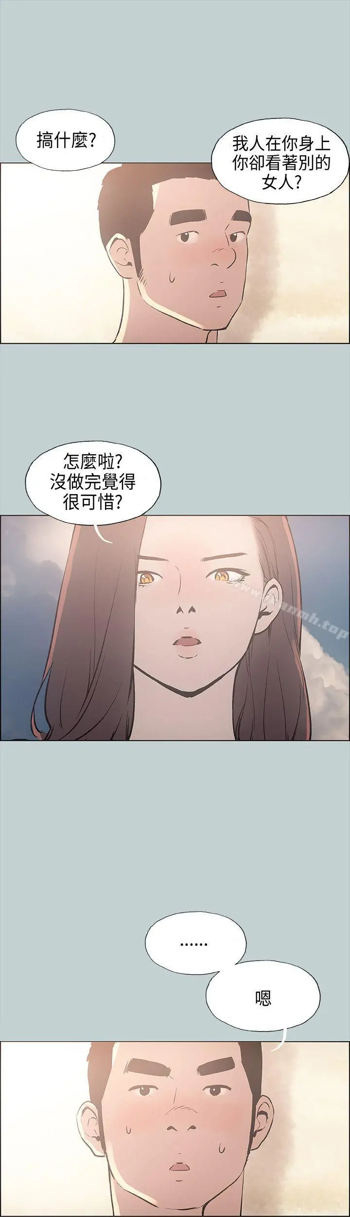 适合劈腿的好日子 第23话 第22页