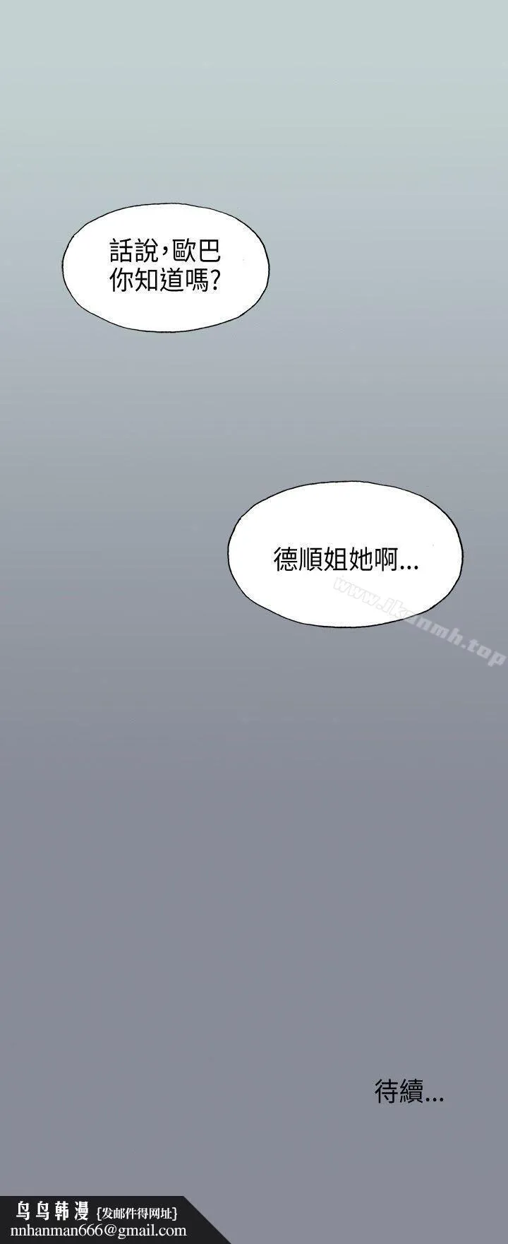 适合劈腿的好日子 第23话 第37页
