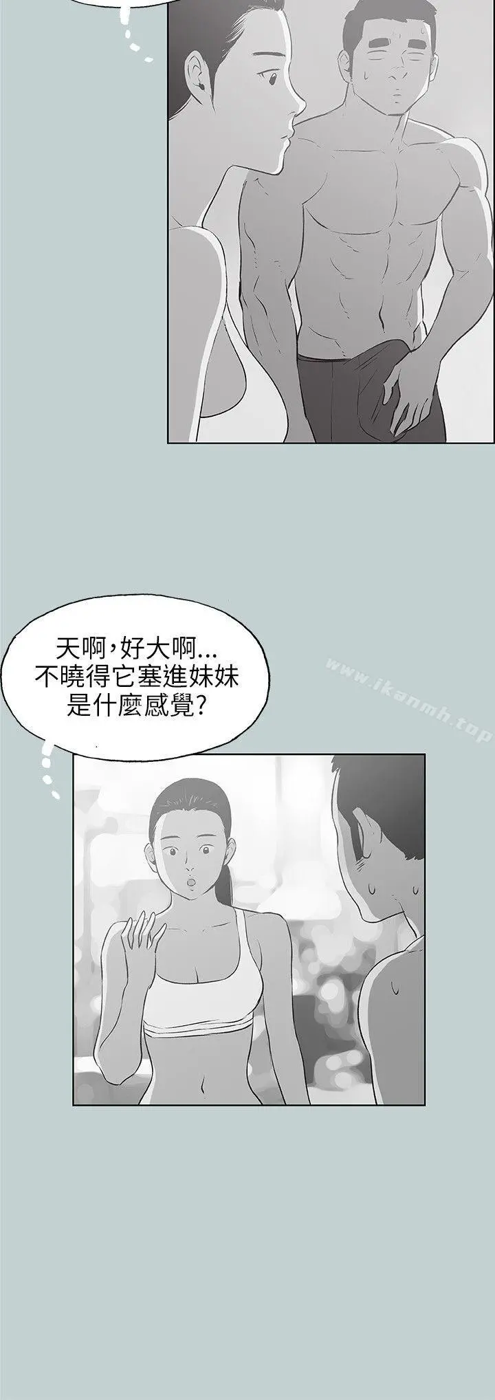 适合劈腿的好日子 第45话 第16页