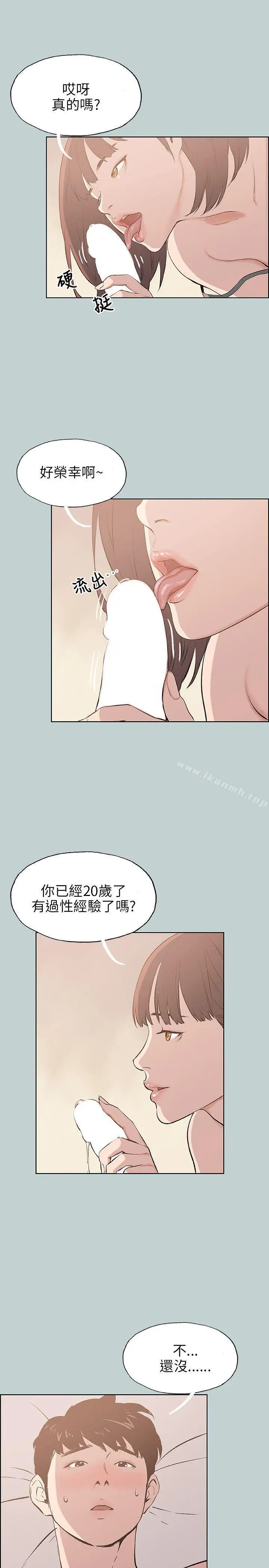 适合劈腿的好日子 第45话 第5页