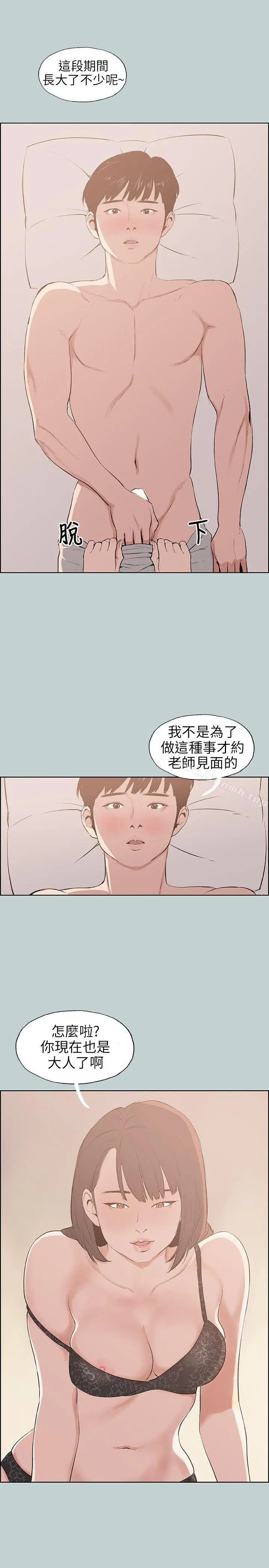 适合劈腿的好日子 第45话 第3页