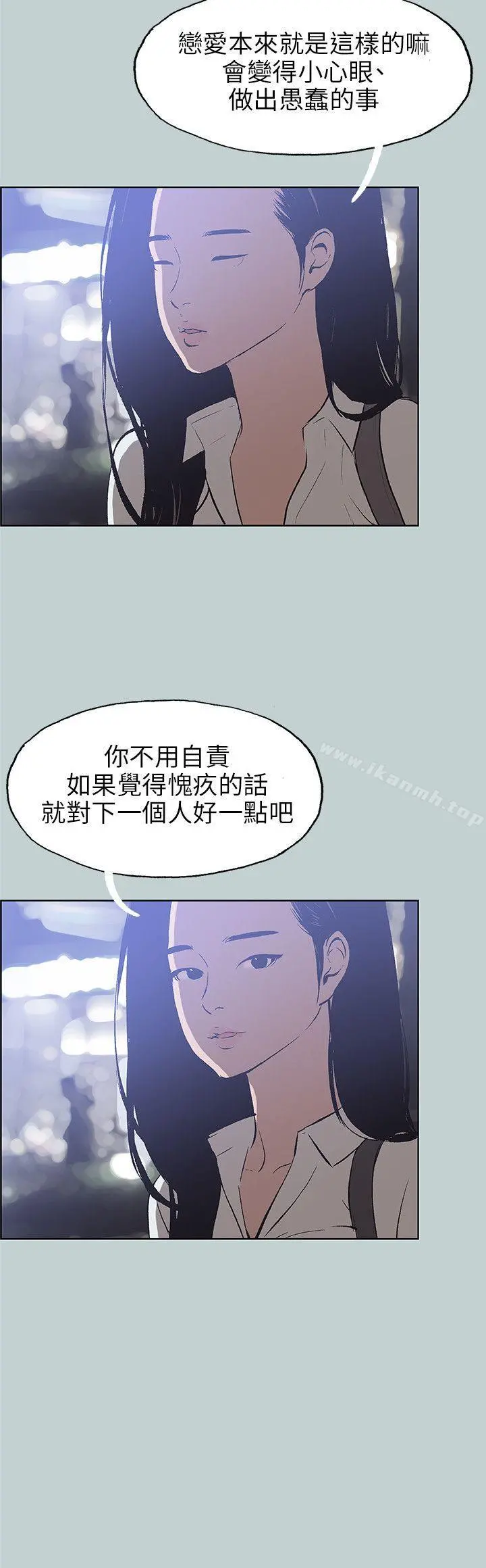 适合劈腿的好日子 第45话 第24页