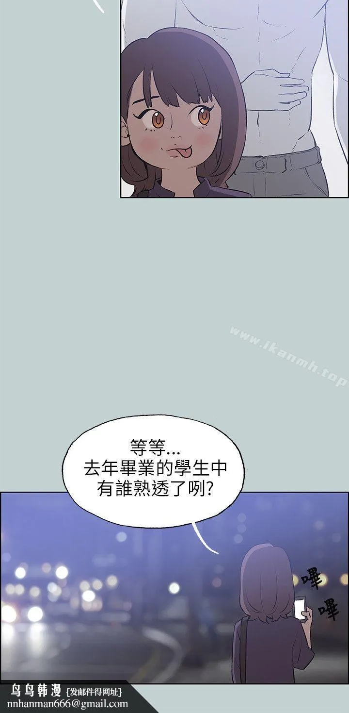 适合劈腿的好日子 第45话 第14页