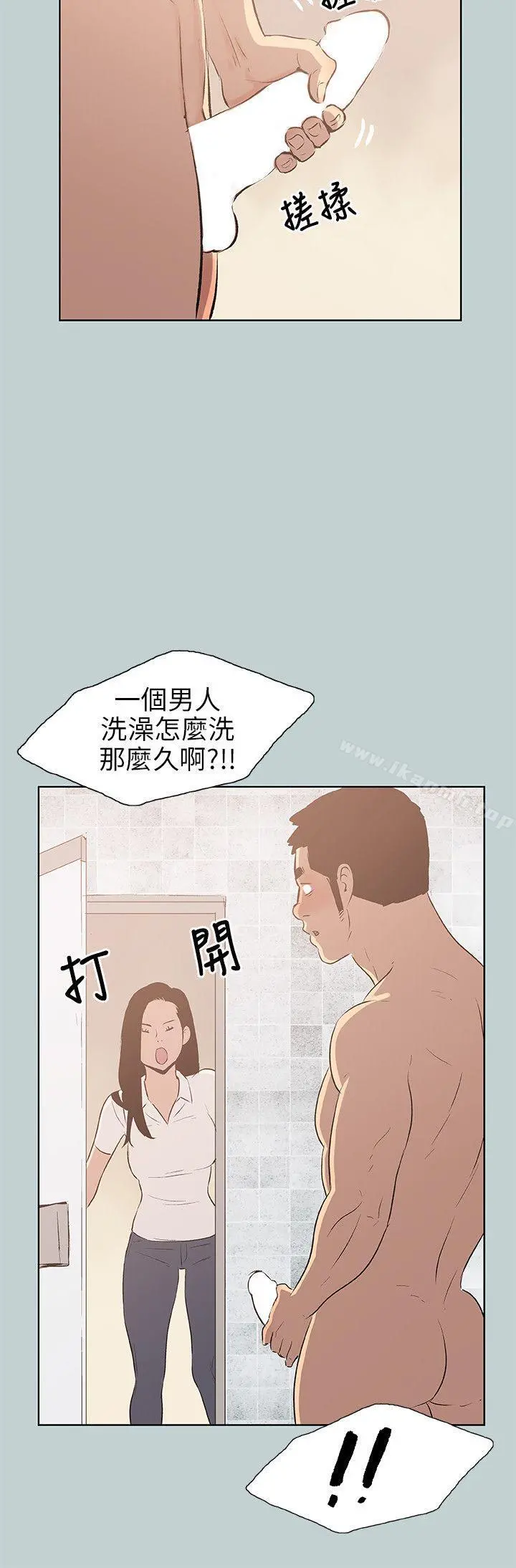 适合劈腿的好日子 第45话 第18页