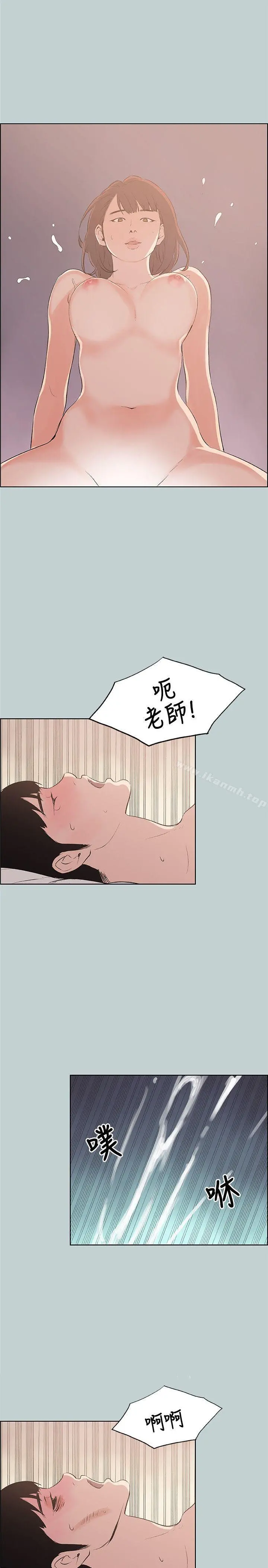 适合劈腿的好日子 第45话 第11页