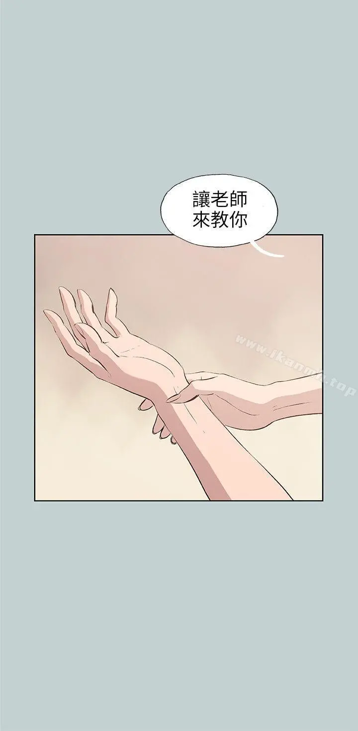 适合劈腿的好日子 第45话 第8页