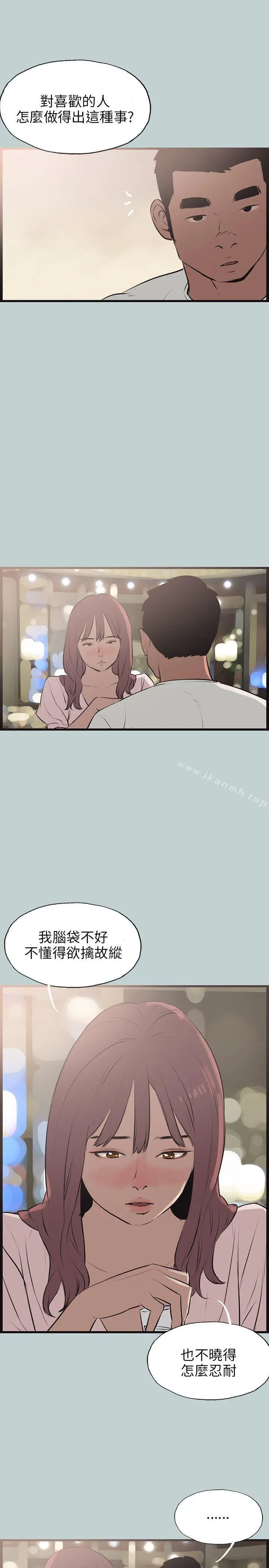 适合劈腿的好日子 第53话 第22页
