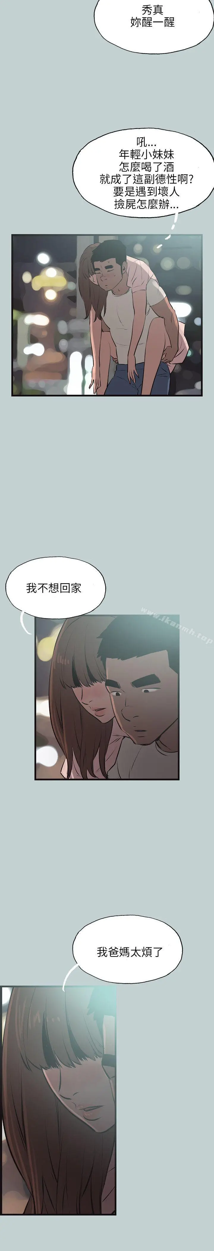 适合劈腿的好日子 第53话 第26页