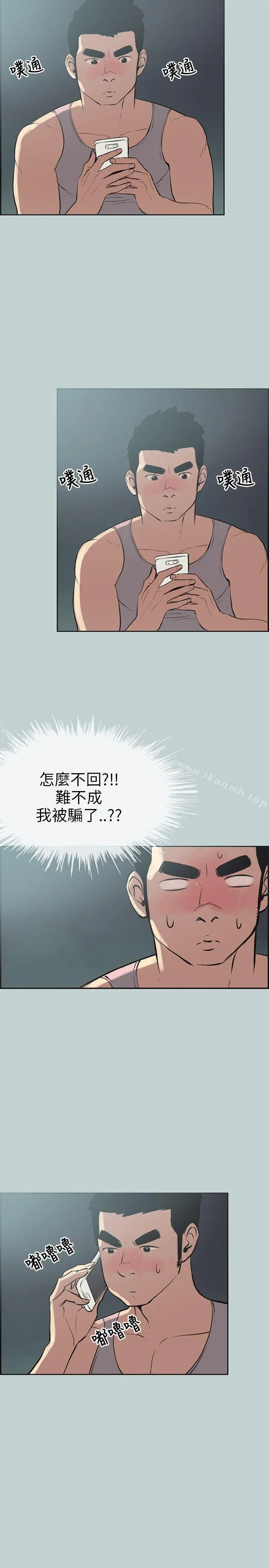 适合劈腿的好日子 第53话 第8页