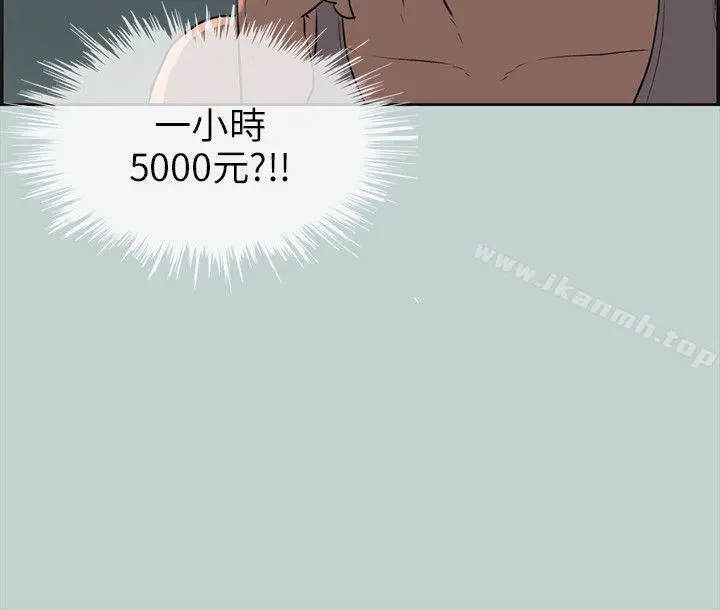 适合劈腿的好日子 第53话 第3页