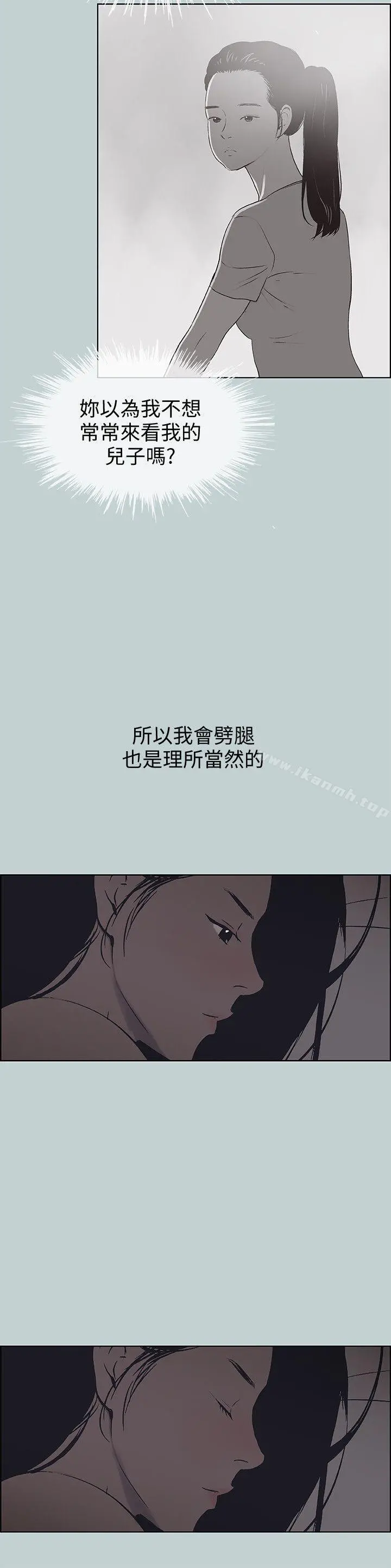 适合劈腿的好日子 第97话-劈腿又怎样? 第20页