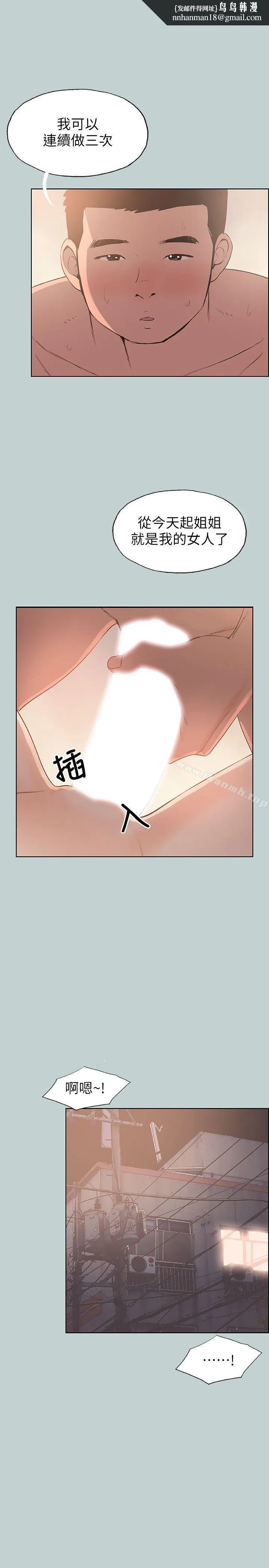 适合劈腿的好日子 第97话-劈腿又怎样? 第1页