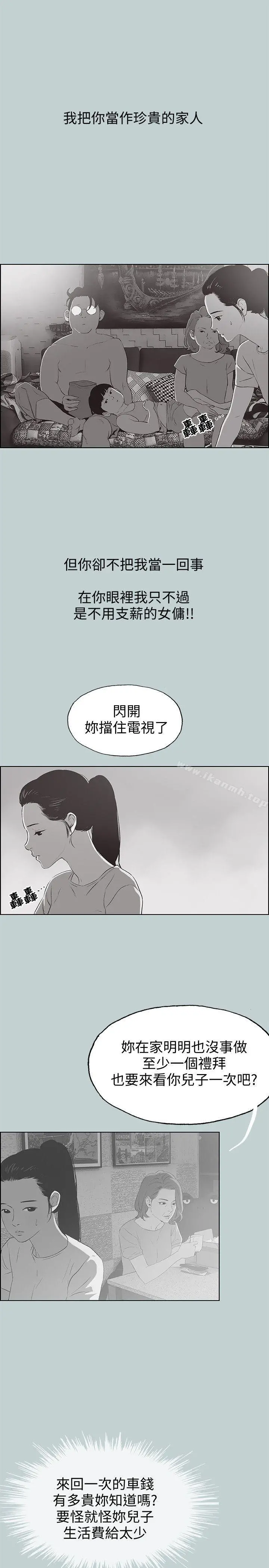 适合劈腿的好日子 第97话-劈腿又怎样? 第19页
