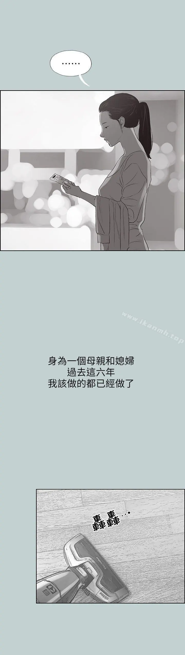 适合劈腿的好日子 第97话-劈腿又怎样? 第18页