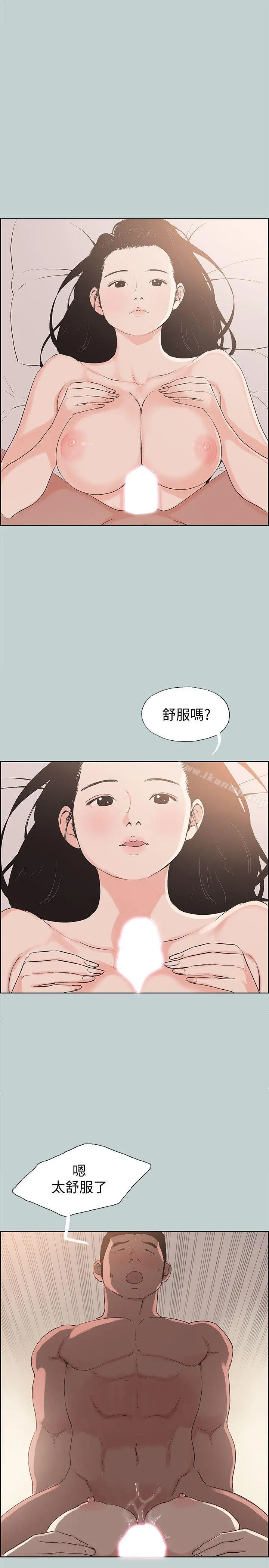 适合劈腿的好日子 第97话-劈腿又怎样? 第11页