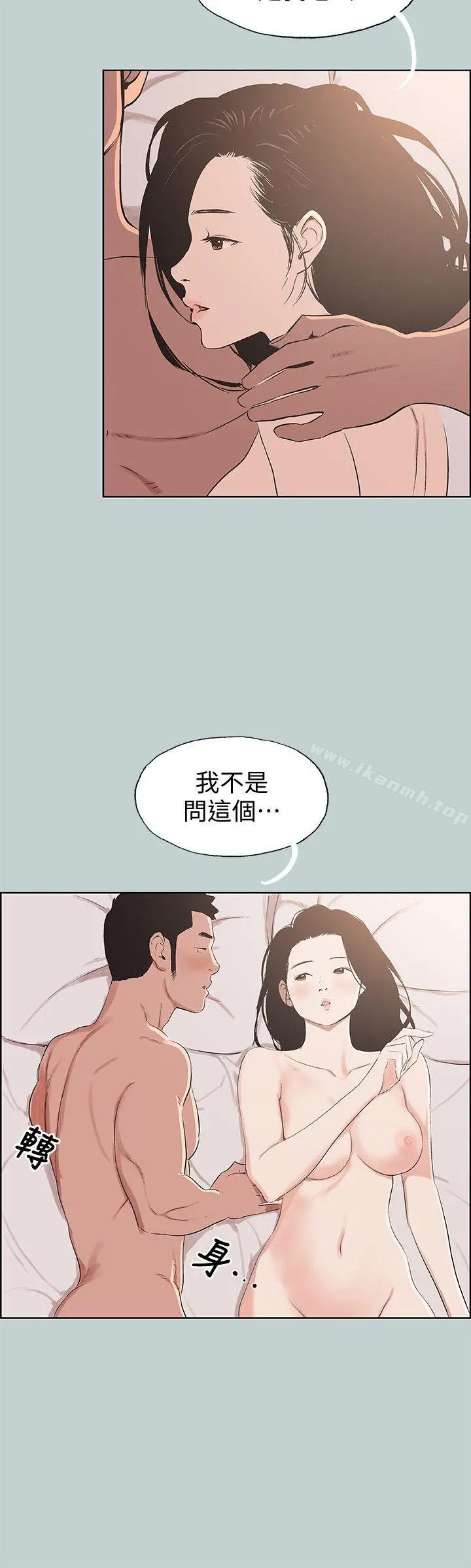 适合劈腿的好日子 第97话-劈腿又怎样? 第8页