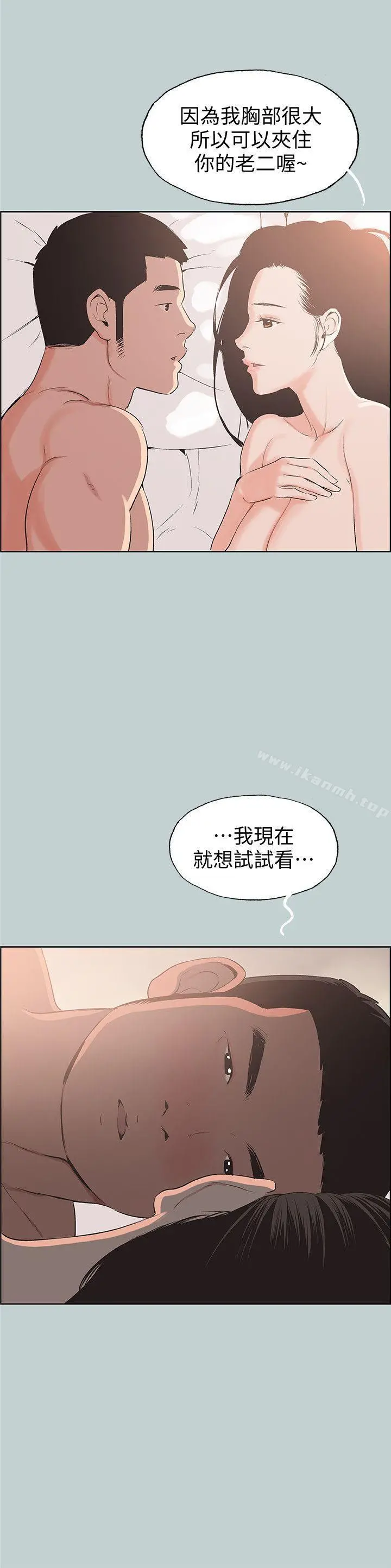 适合劈腿的好日子 第97话-劈腿又怎样? 第10页