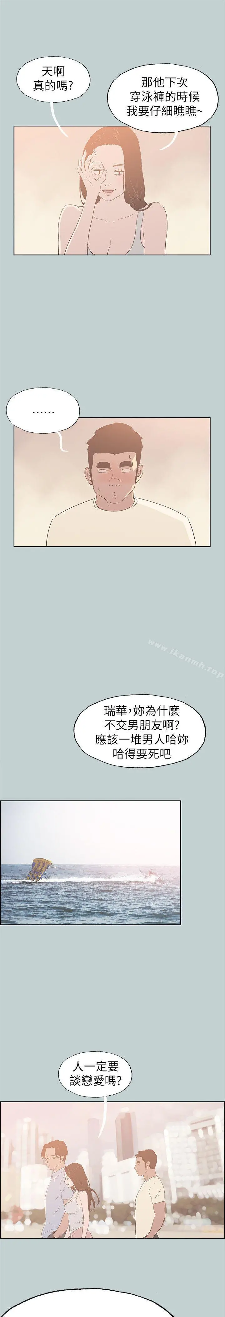 适合劈腿的好日子 第79话-脱处 第8页