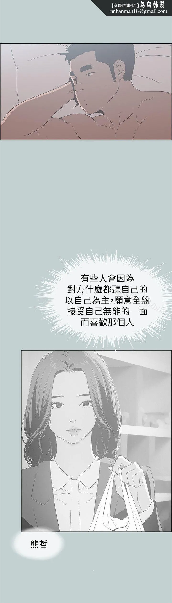 适合劈腿的好日子 第79话-脱处 第13页