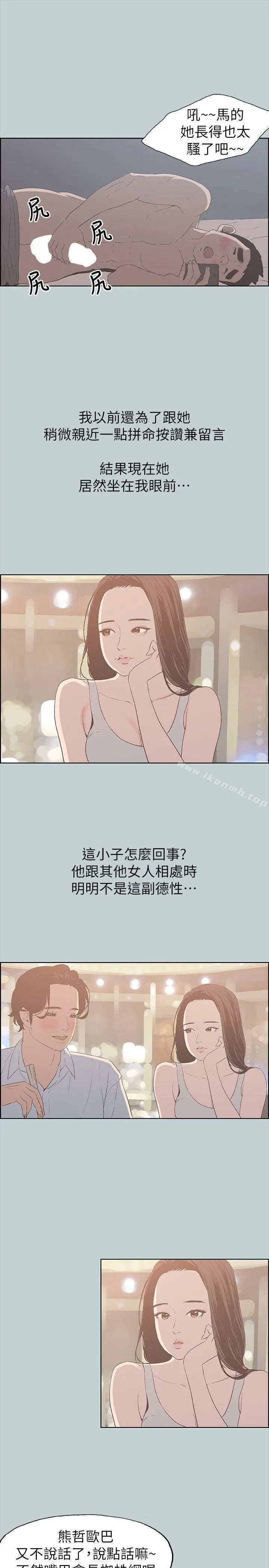 适合劈腿的好日子 第79话-脱处 第4页
