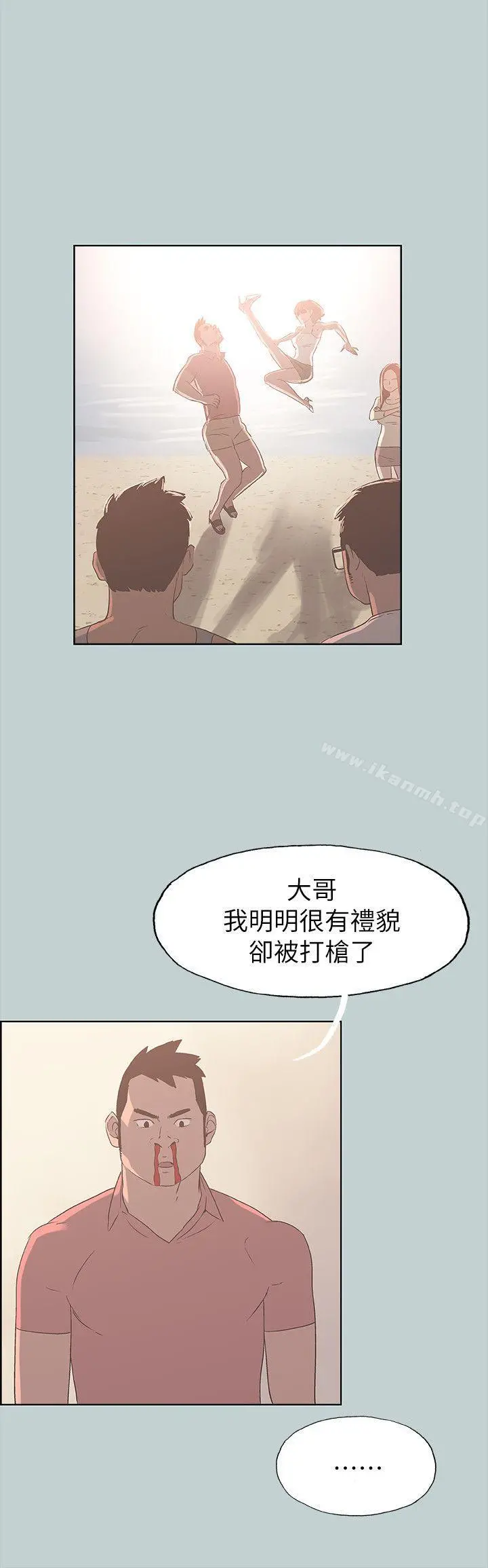 适合劈腿的好日子 第79话-脱处 第21页