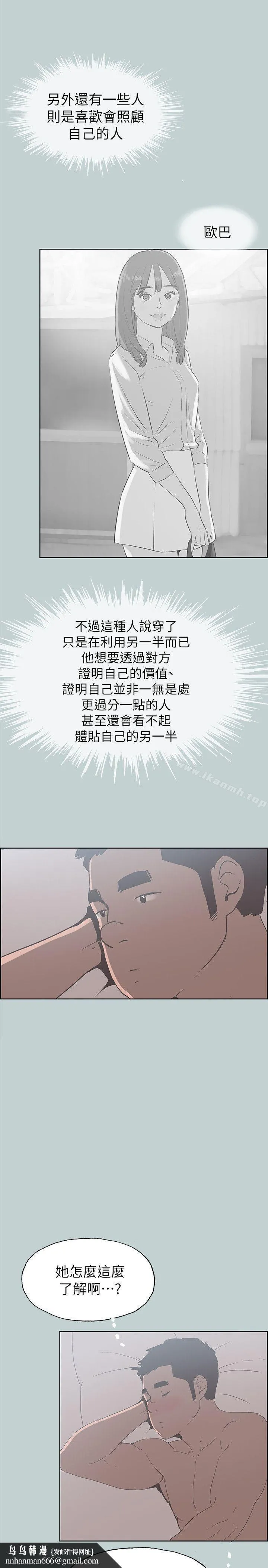 适合劈腿的好日子 第79话-脱处 第14页