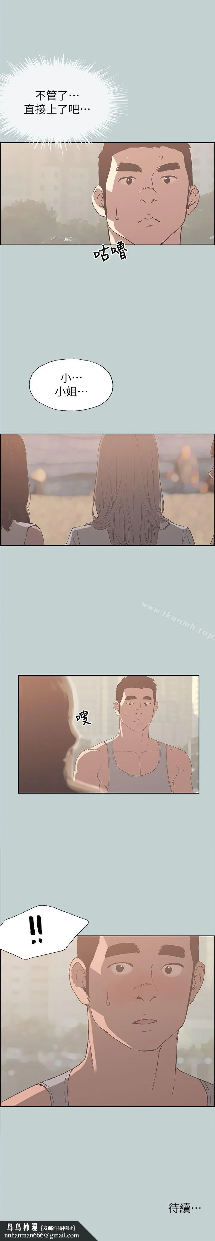 适合劈腿的好日子 第79话-脱处 第24页