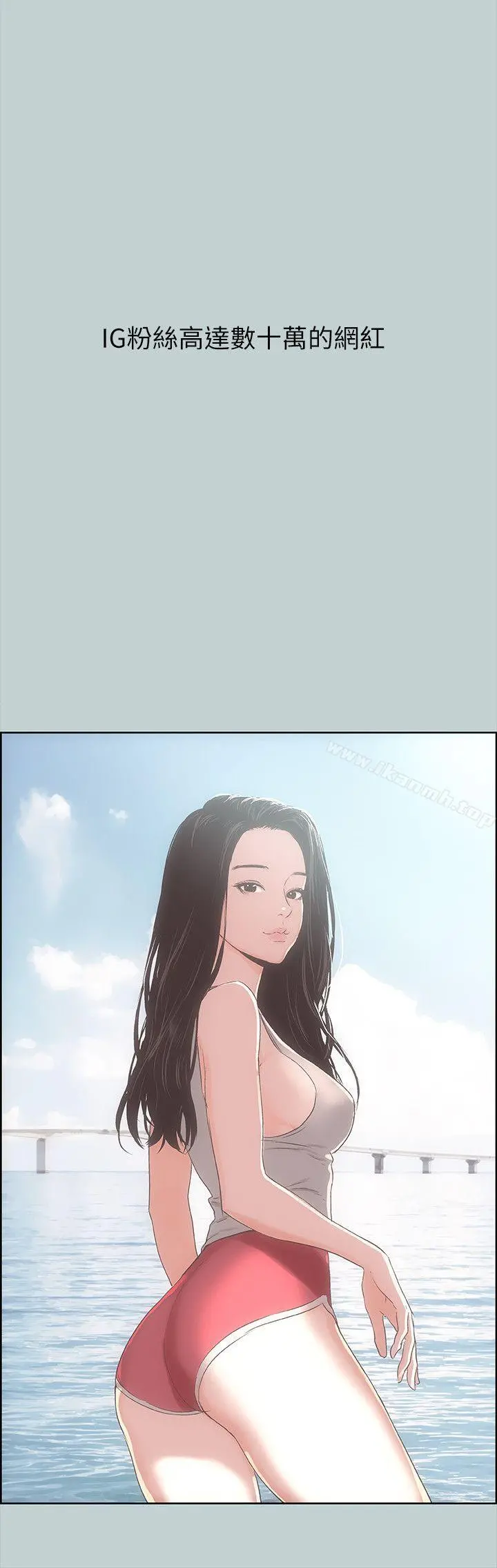 适合劈腿的好日子 第79话-脱处 第3页