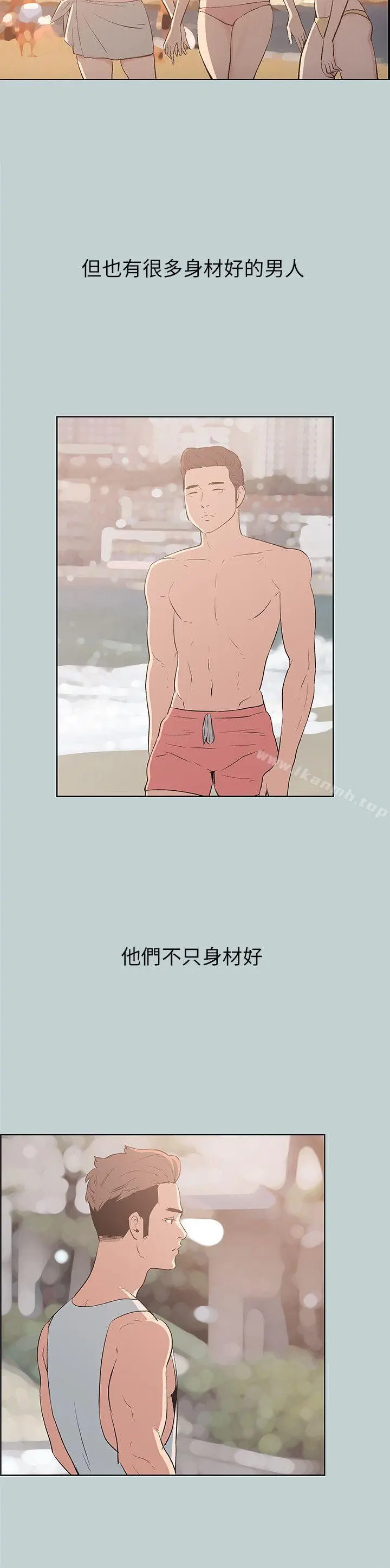 适合劈腿的好日子 第47话 第24页