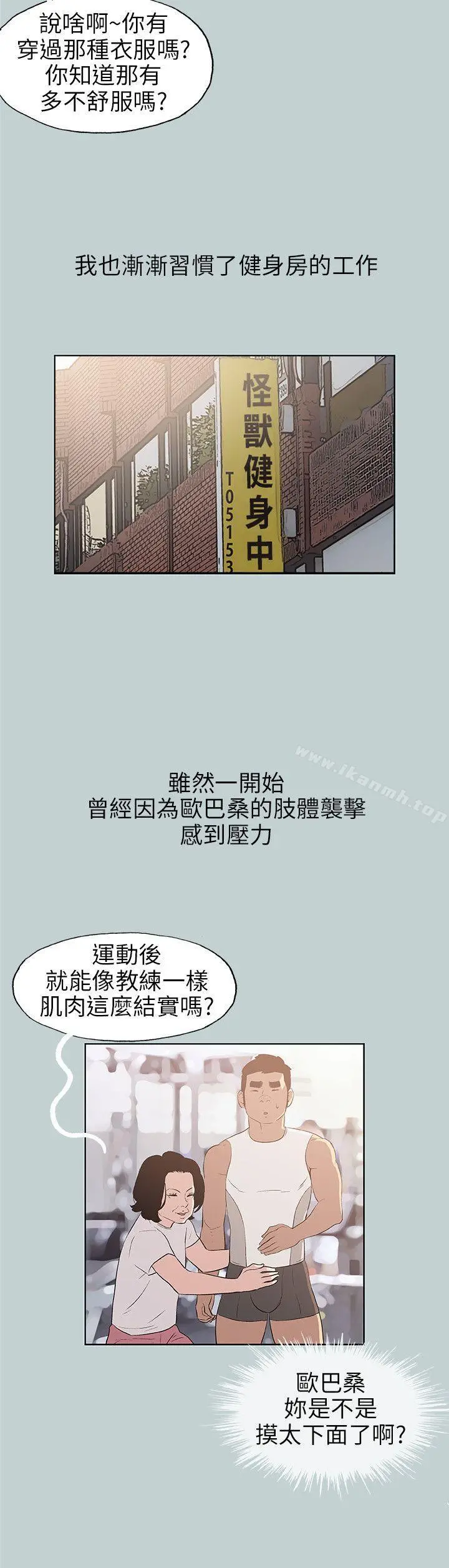 适合劈腿的好日子 第47话 第22页