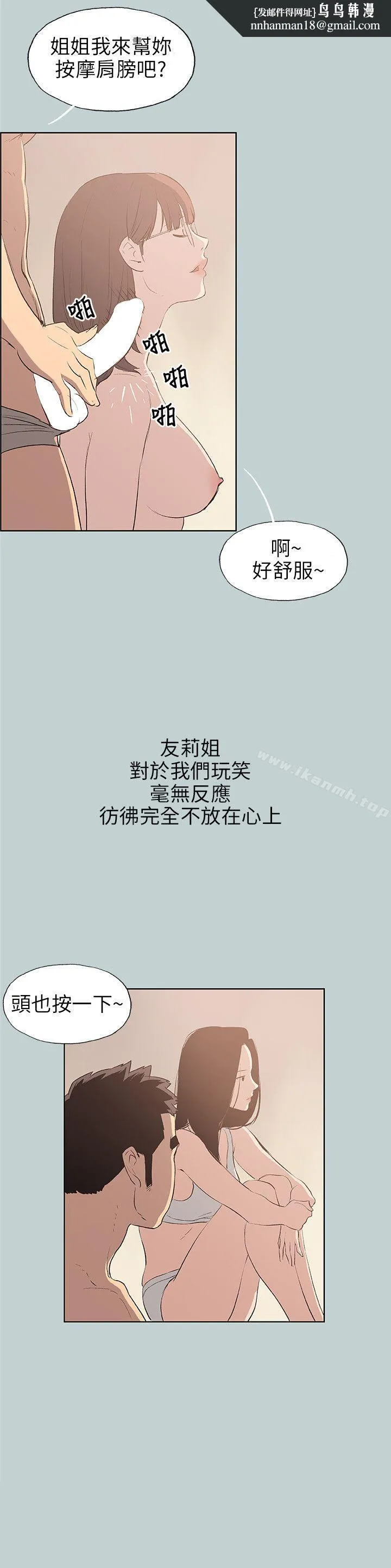 适合劈腿的好日子 第47话 第14页