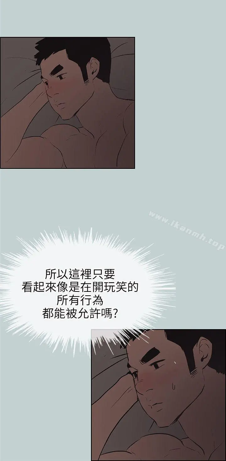适合劈腿的好日子 第47话 第8页