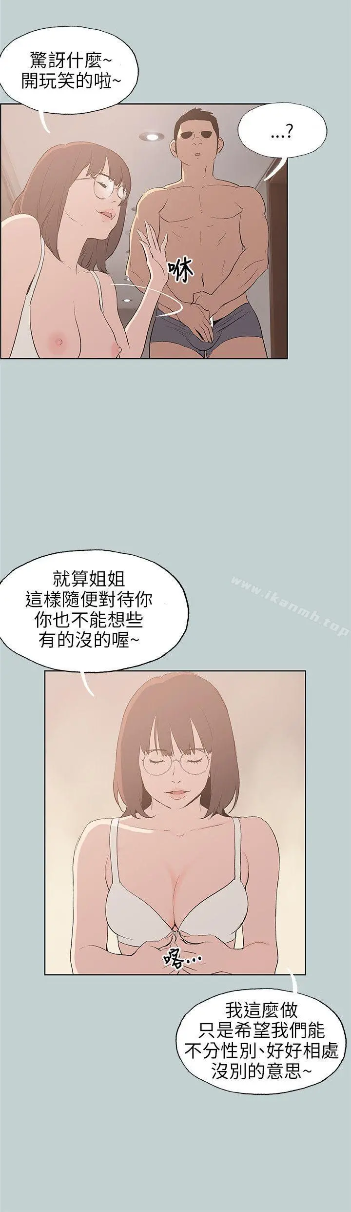 适合劈腿的好日子 第47话 第4页