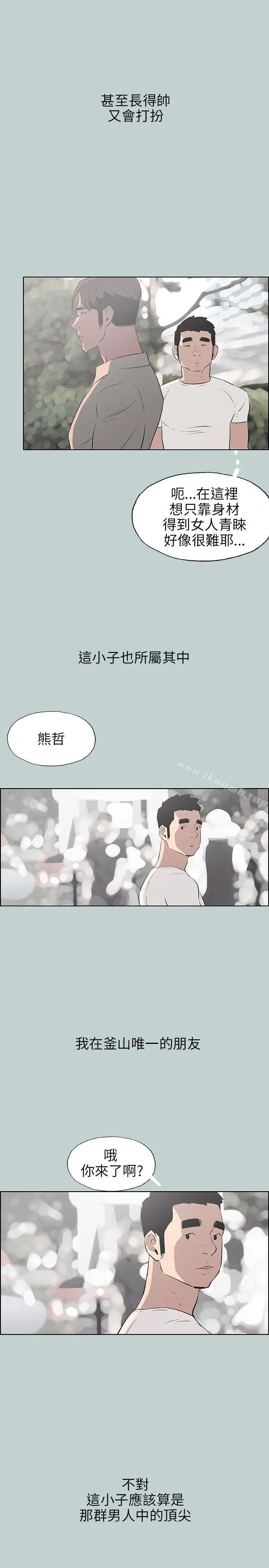 适合劈腿的好日子 第47话 第25页