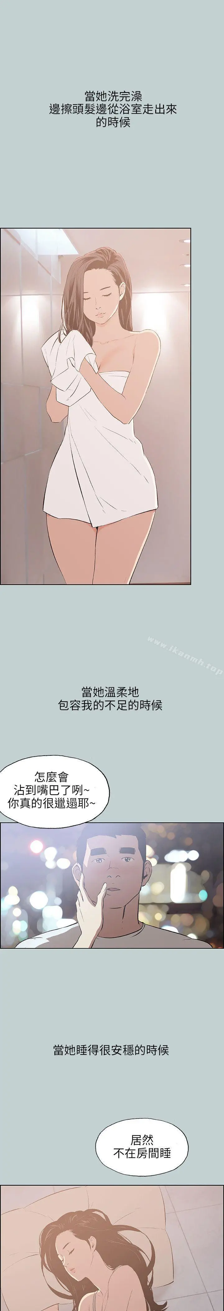 适合劈腿的好日子 第47话 第19页