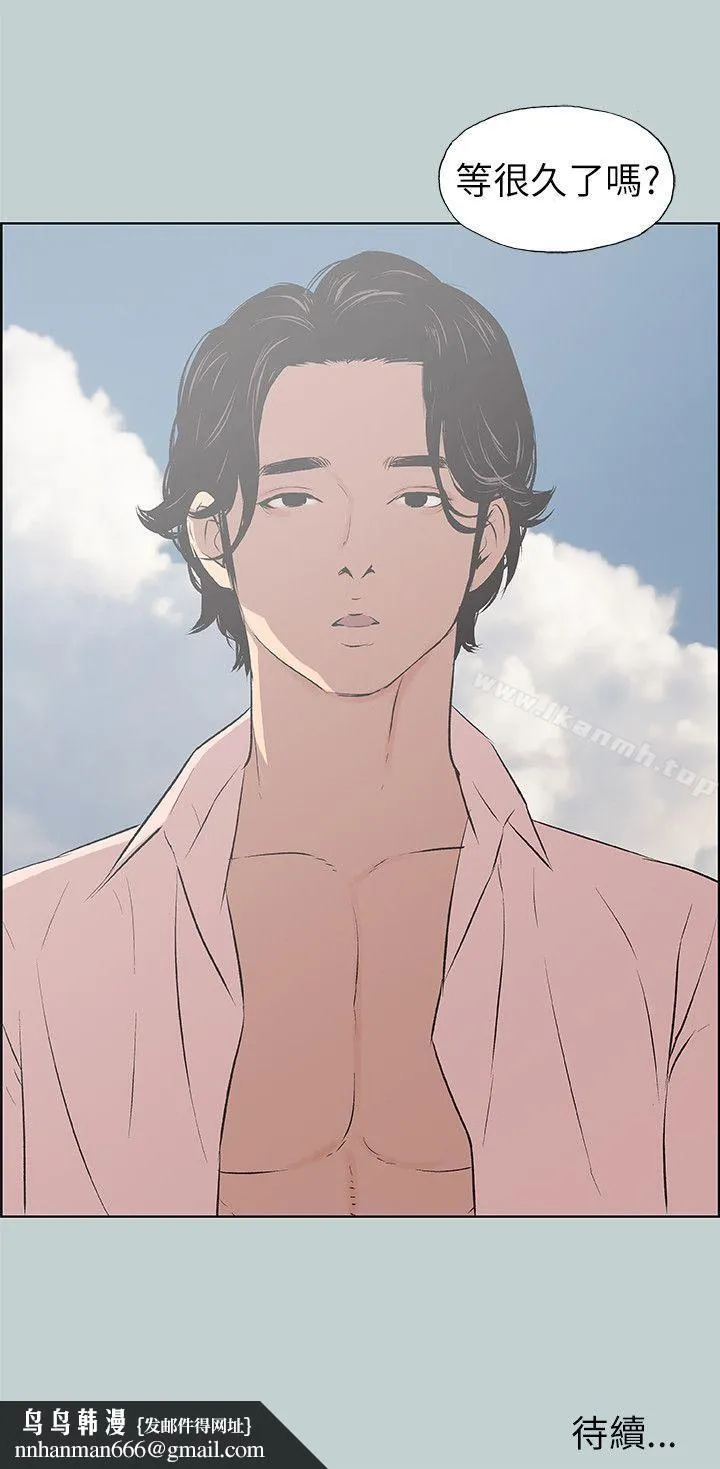 适合劈腿的好日子 第47话 第26页