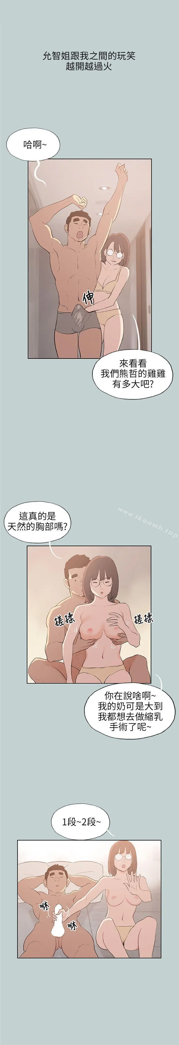 适合劈腿的好日子 第47话 第13页