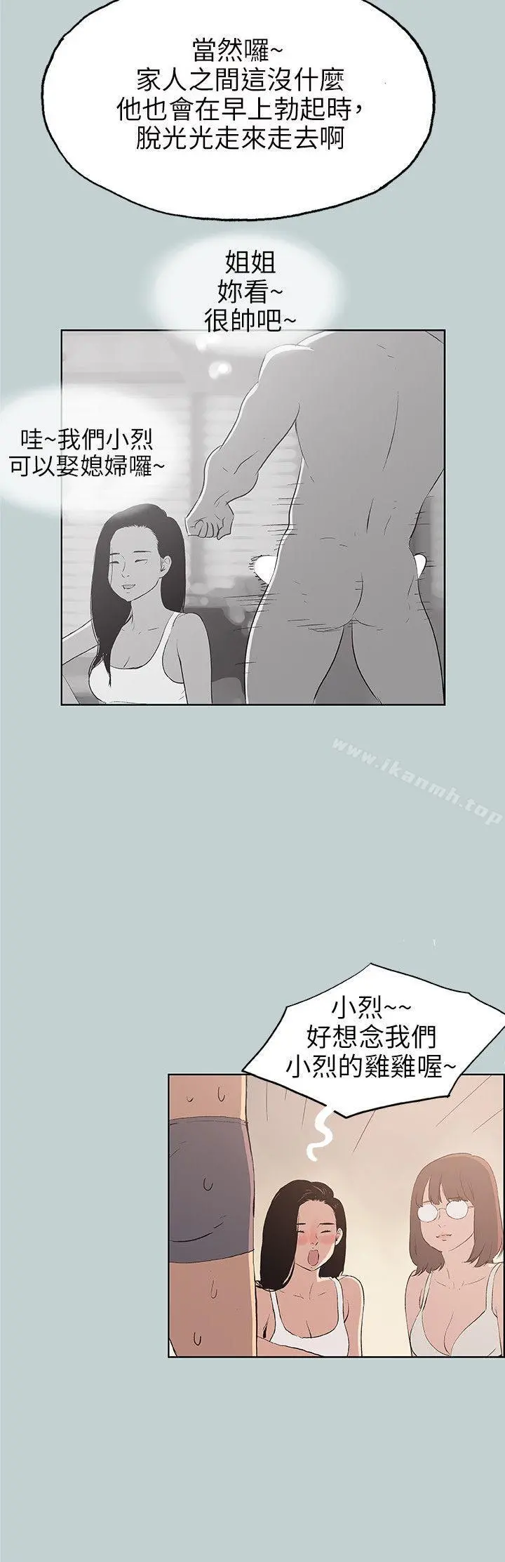 适合劈腿的好日子 第47话 第6页