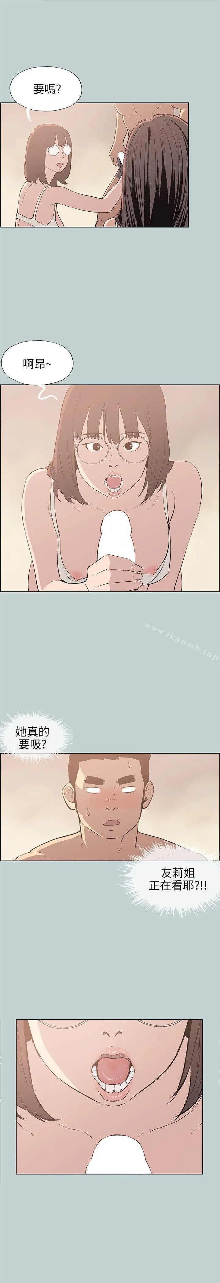 适合劈腿的好日子 第47话 第3页
