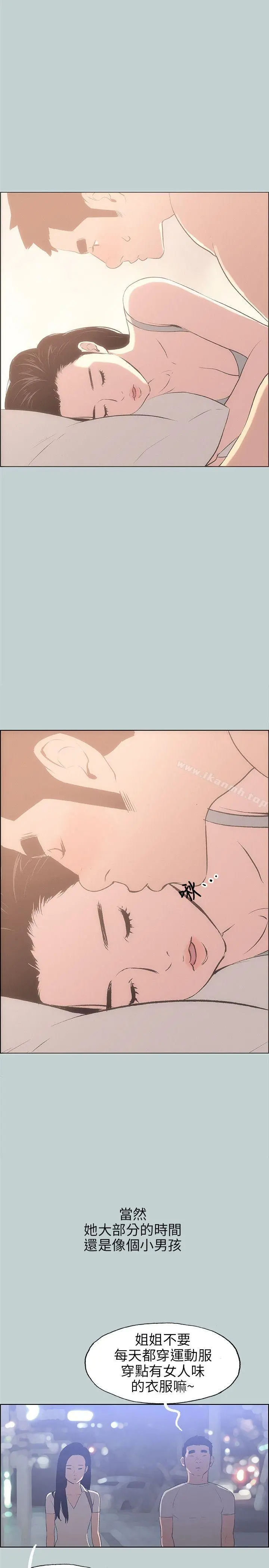 适合劈腿的好日子 第47话 第21页