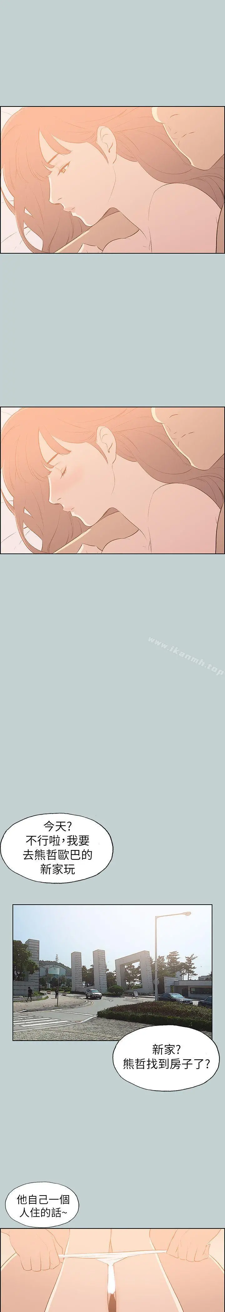 适合劈腿的好日子 第69话 第19页