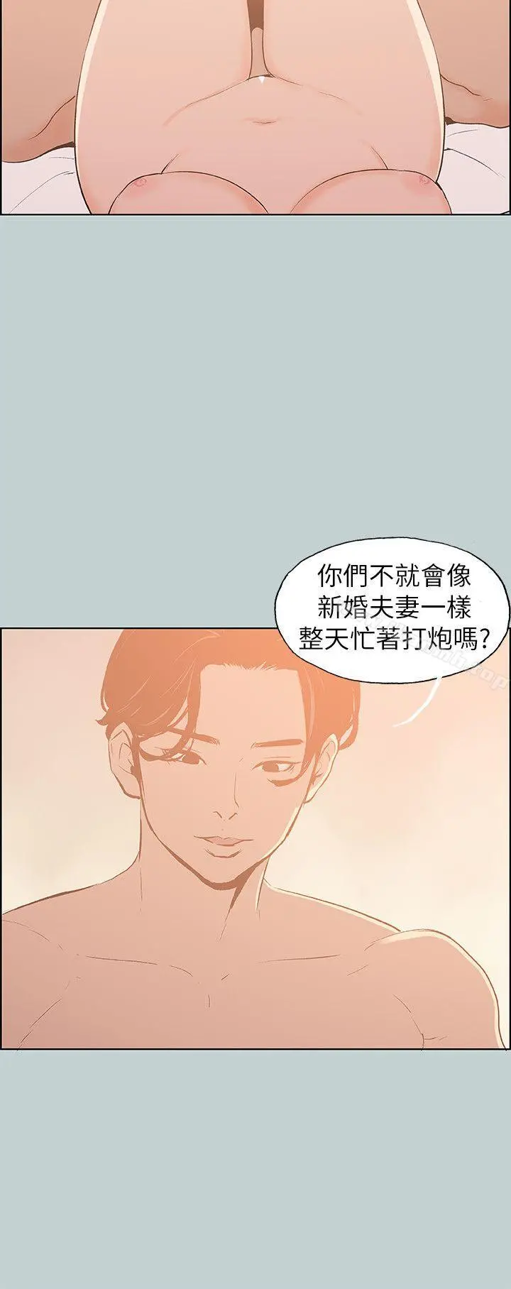 适合劈腿的好日子 第69话 第20页