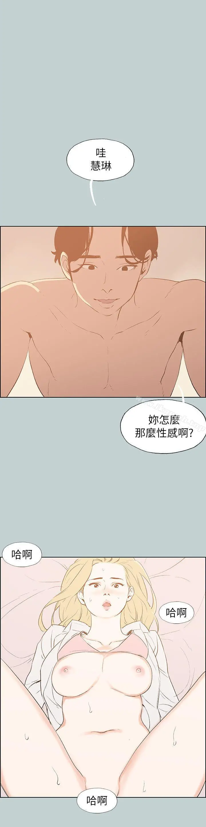 适合劈腿的好日子 第69话 第6页