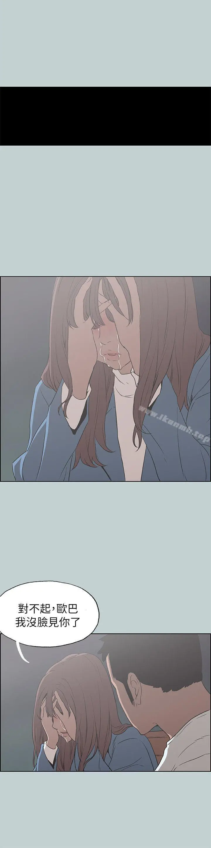 适合劈腿的好日子 第72话 第22页